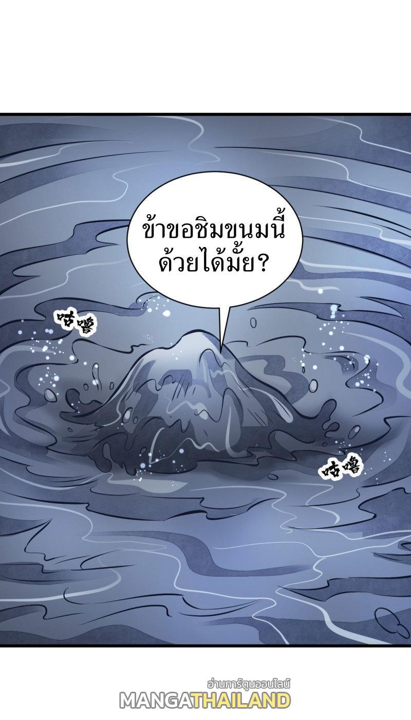 ChronoGo ตอนที่ 118 แปลไทย รูปที่ 38