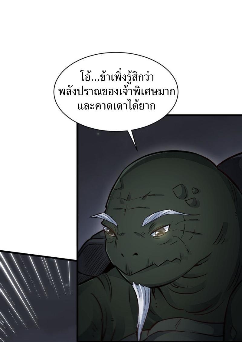 ChronoGo ตอนที่ 119 แปลไทย รูปที่ 5