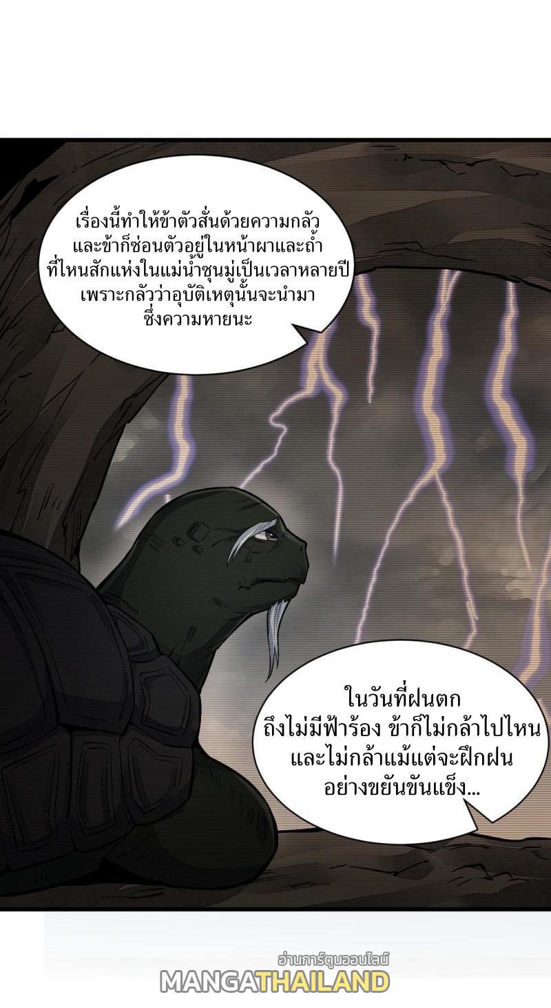 ChronoGo ตอนที่ 120 แปลไทย รูปที่ 36