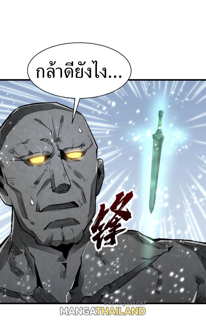 ChronoGo ตอนที่ 124 แปลไทย รูปที่ 15