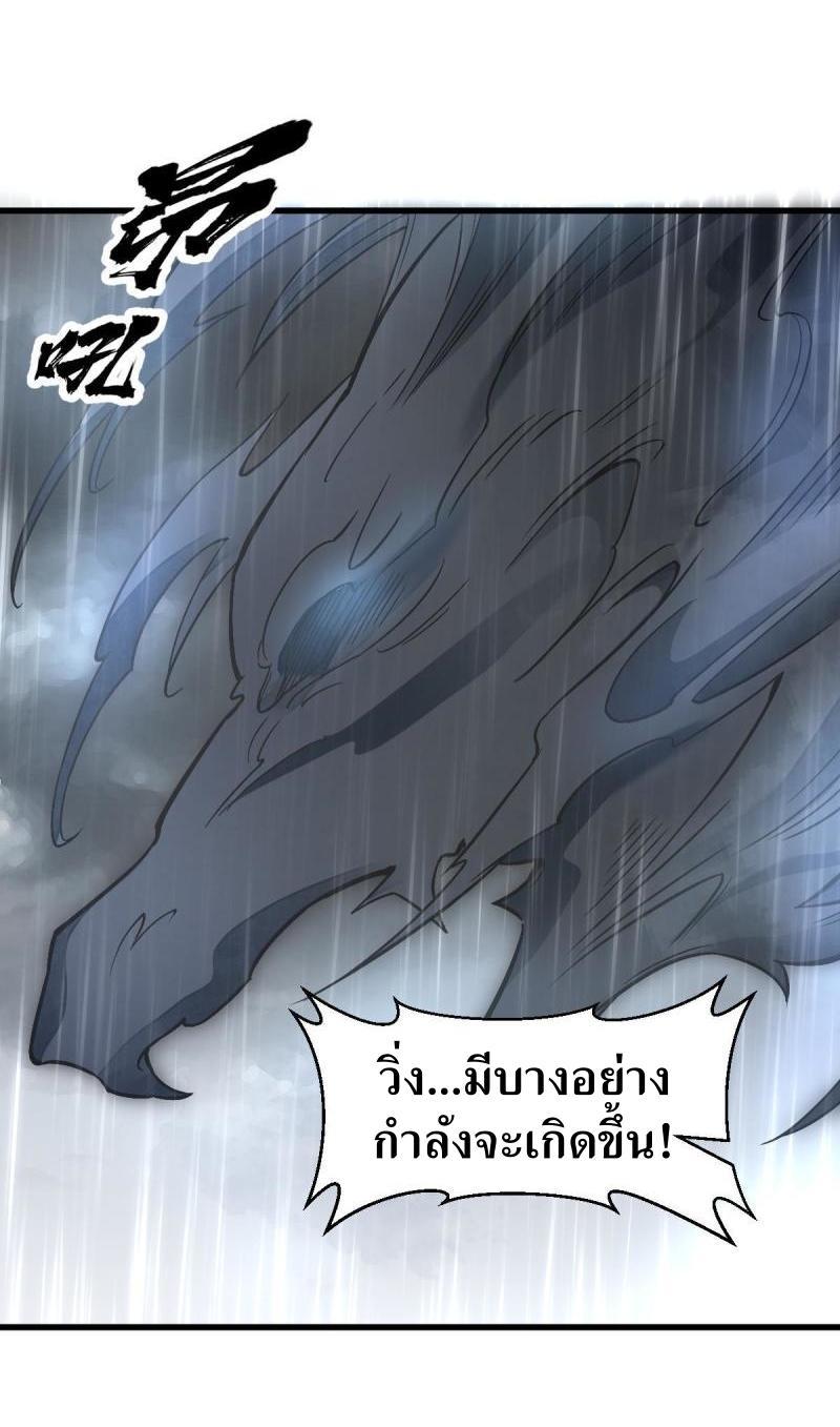 ChronoGo ตอนที่ 129 แปลไทย รูปที่ 16