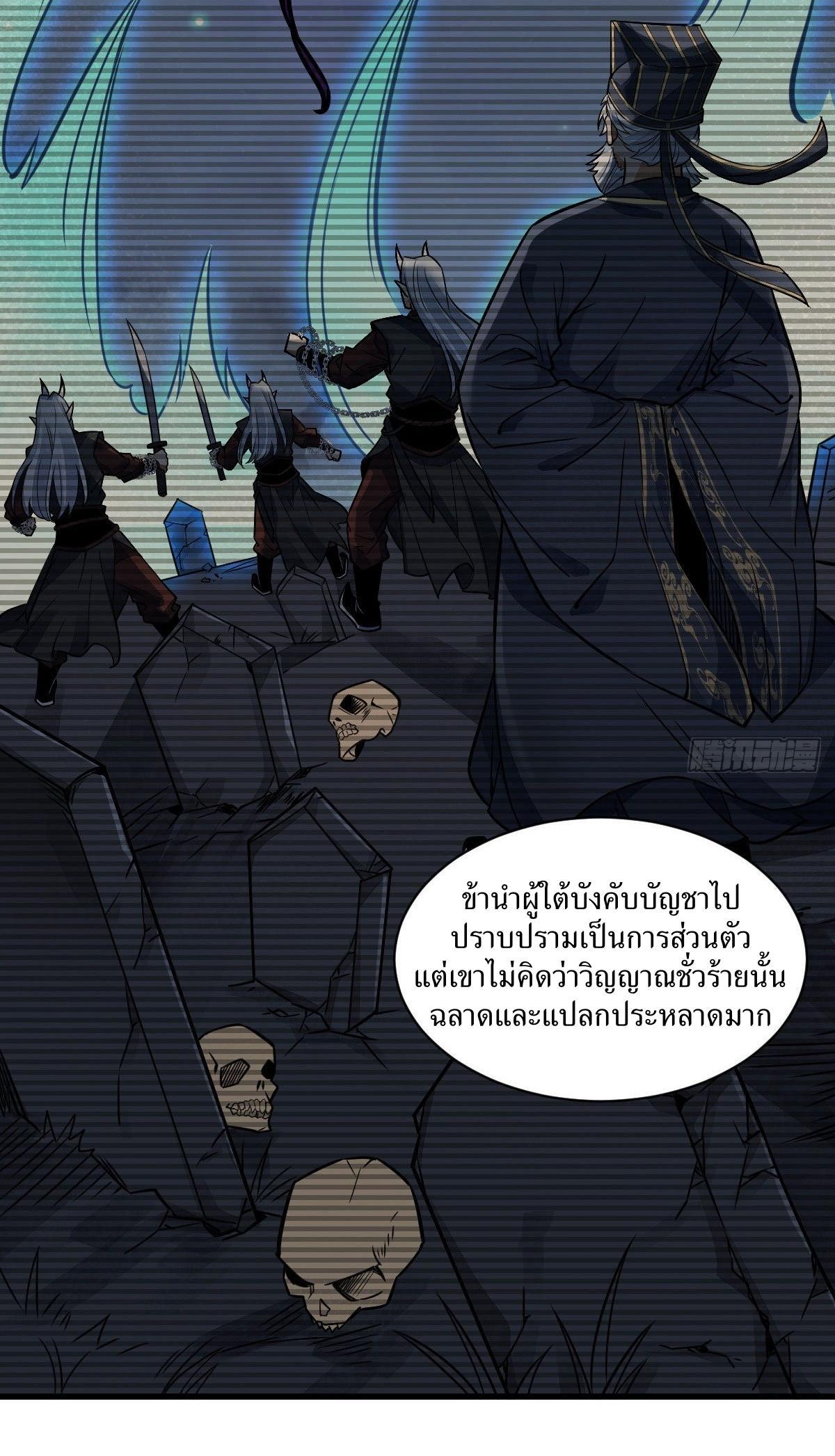 ChronoGo ตอนที่ 13 แปลไทย รูปที่ 35