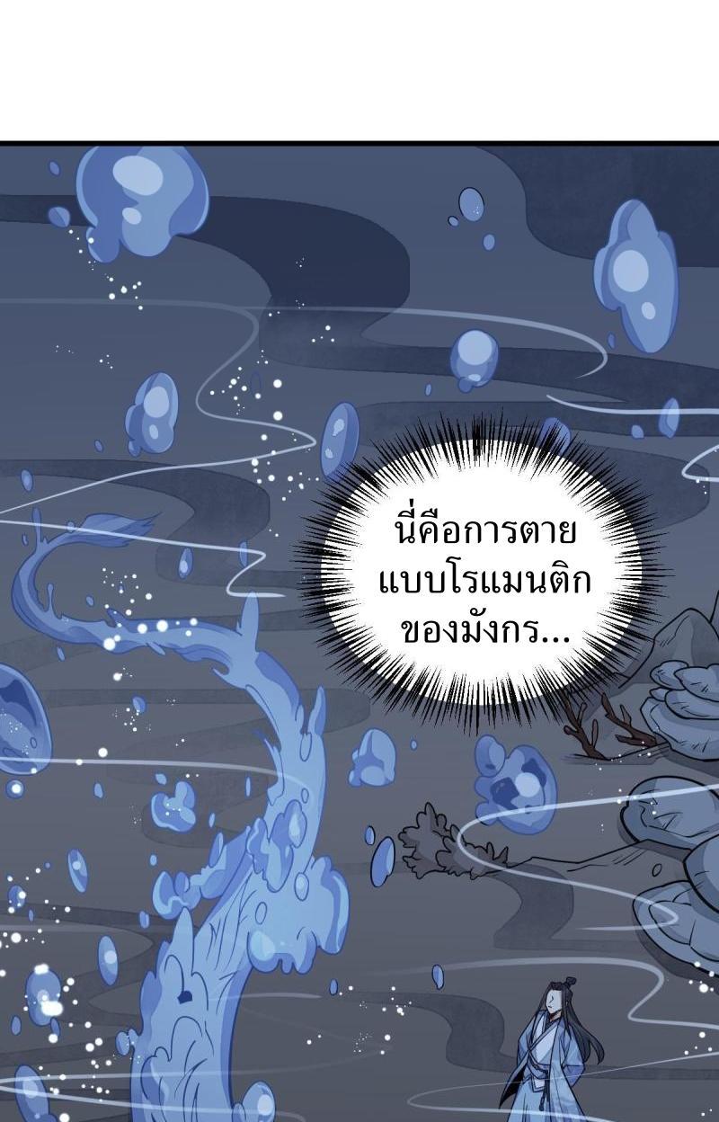 ChronoGo ตอนที่ 131 แปลไทย รูปที่ 15