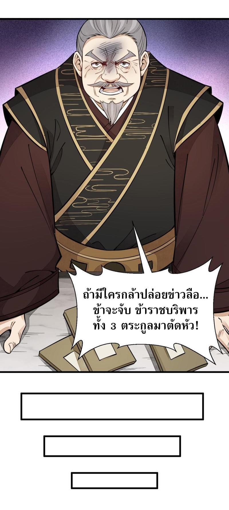 ChronoGo ตอนที่ 131 แปลไทย รูปที่ 7