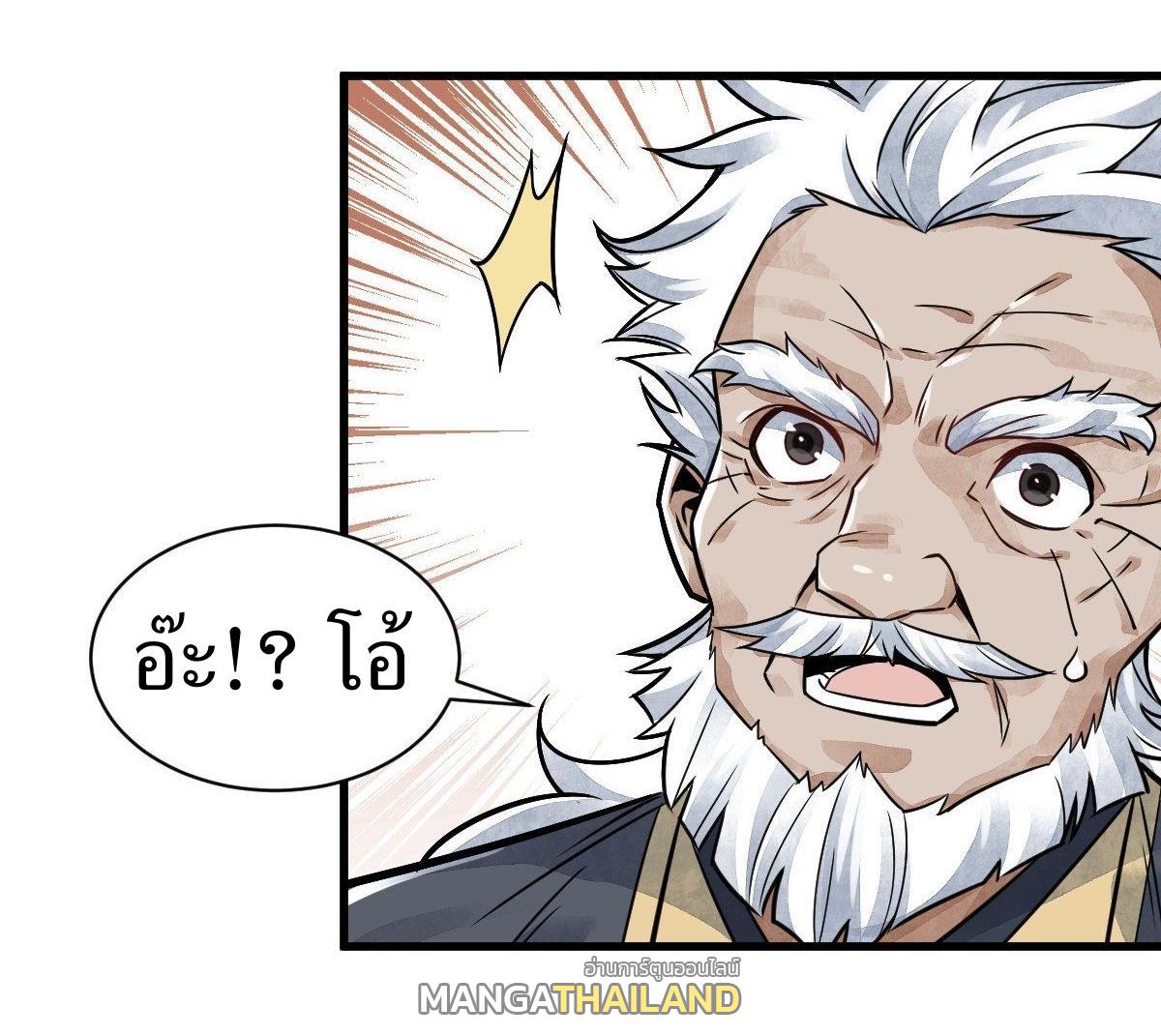 ChronoGo ตอนที่ 14 แปลไทย รูปที่ 29