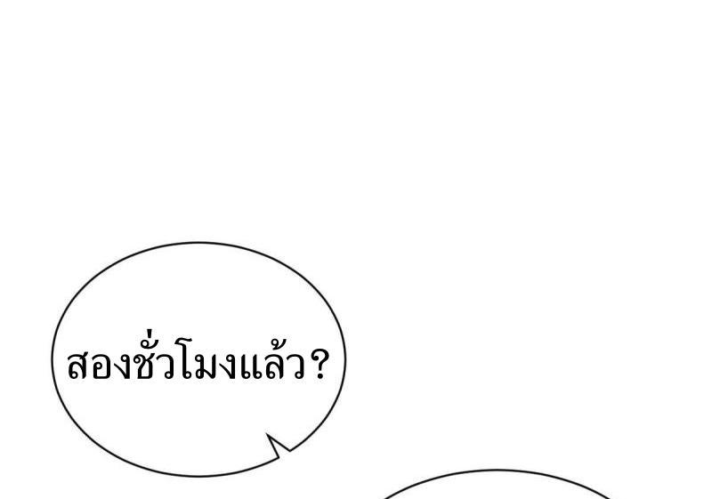 ChronoGo ตอนที่ 148 แปลไทย รูปที่ 38