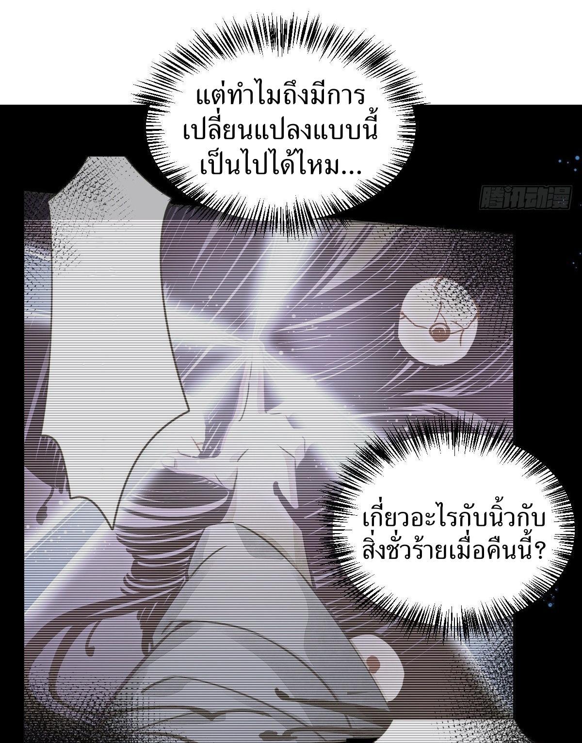 ChronoGo ตอนที่ 15 แปลไทย รูปที่ 26