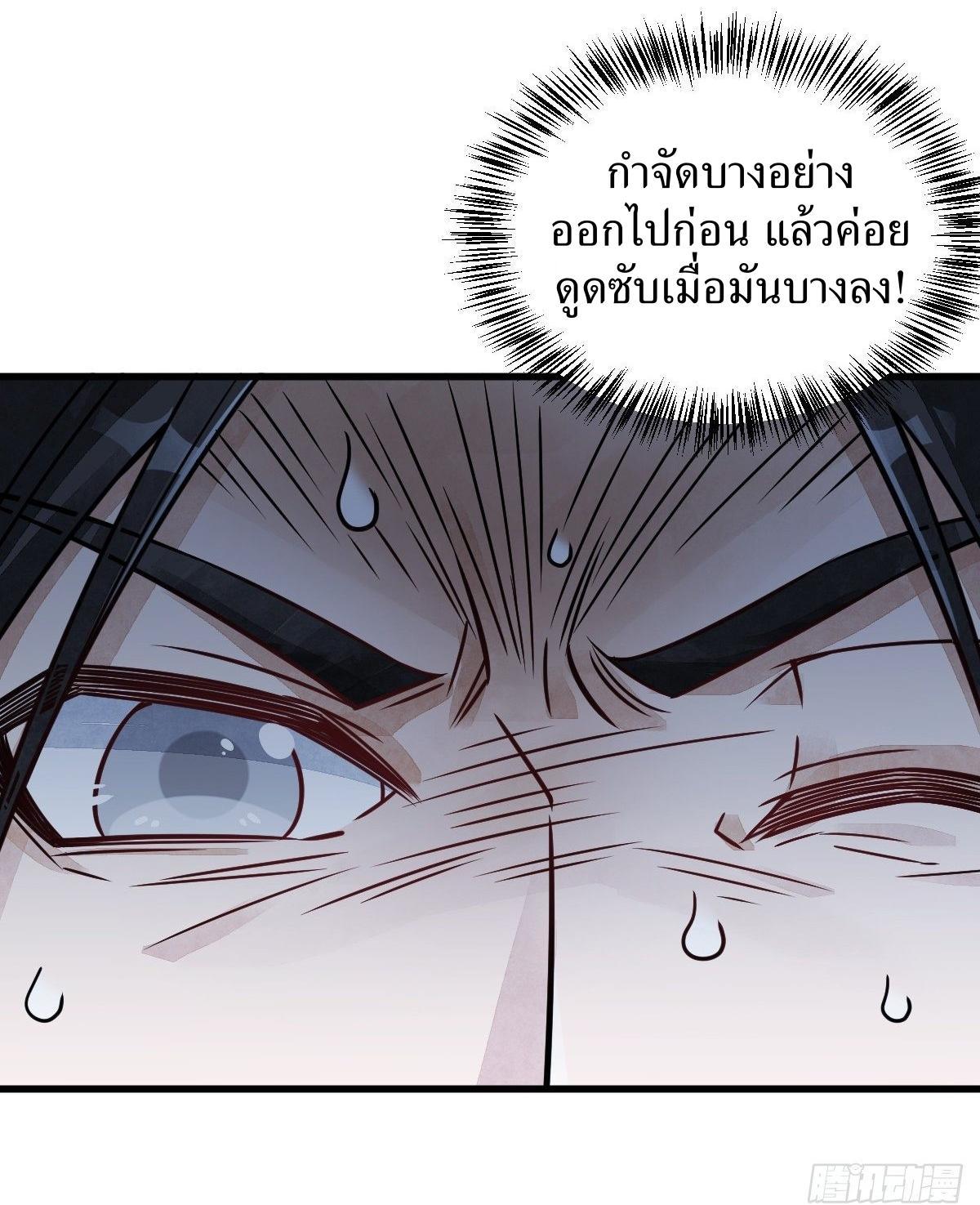 ChronoGo ตอนที่ 15 แปลไทย รูปที่ 32