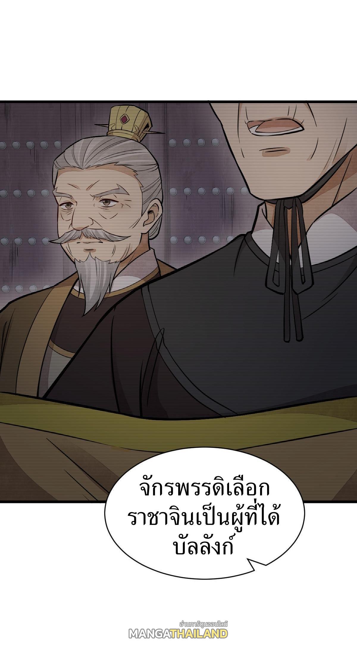 ChronoGo ตอนที่ 153 แปลไทย รูปที่ 13