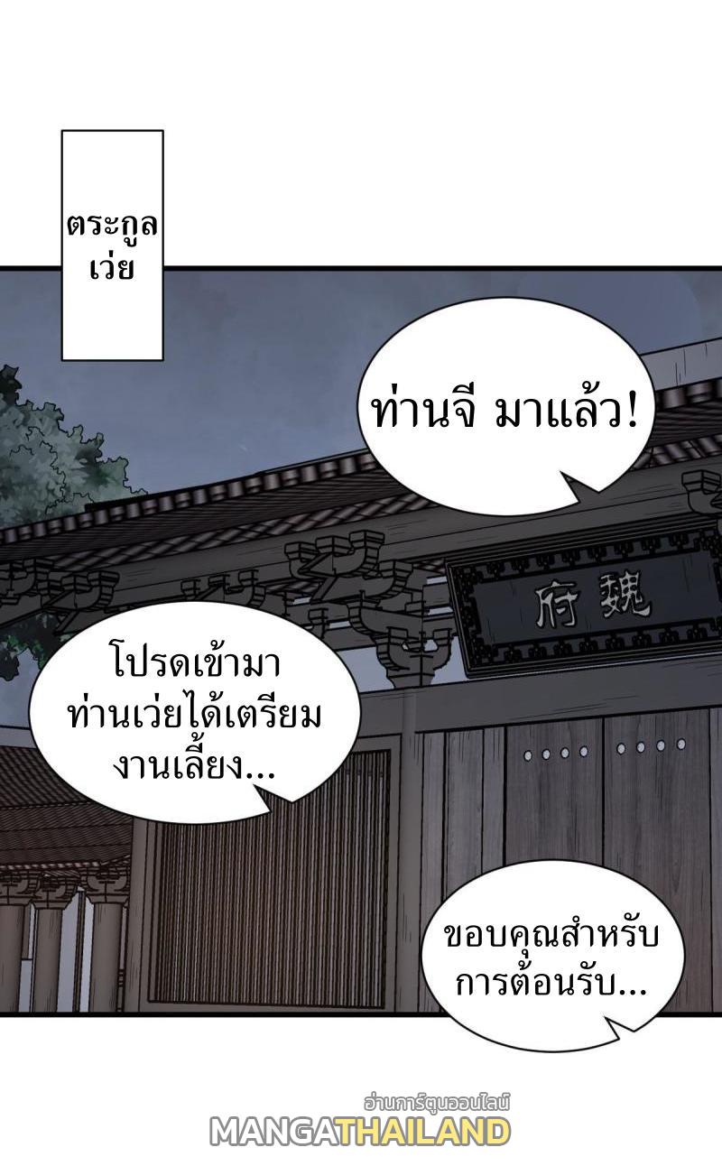 ChronoGo ตอนที่ 156 แปลไทย รูปที่ 15