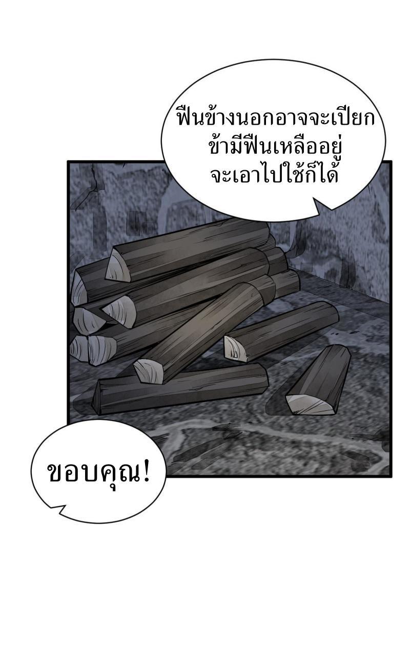 ChronoGo ตอนที่ 157 แปลไทย รูปที่ 20