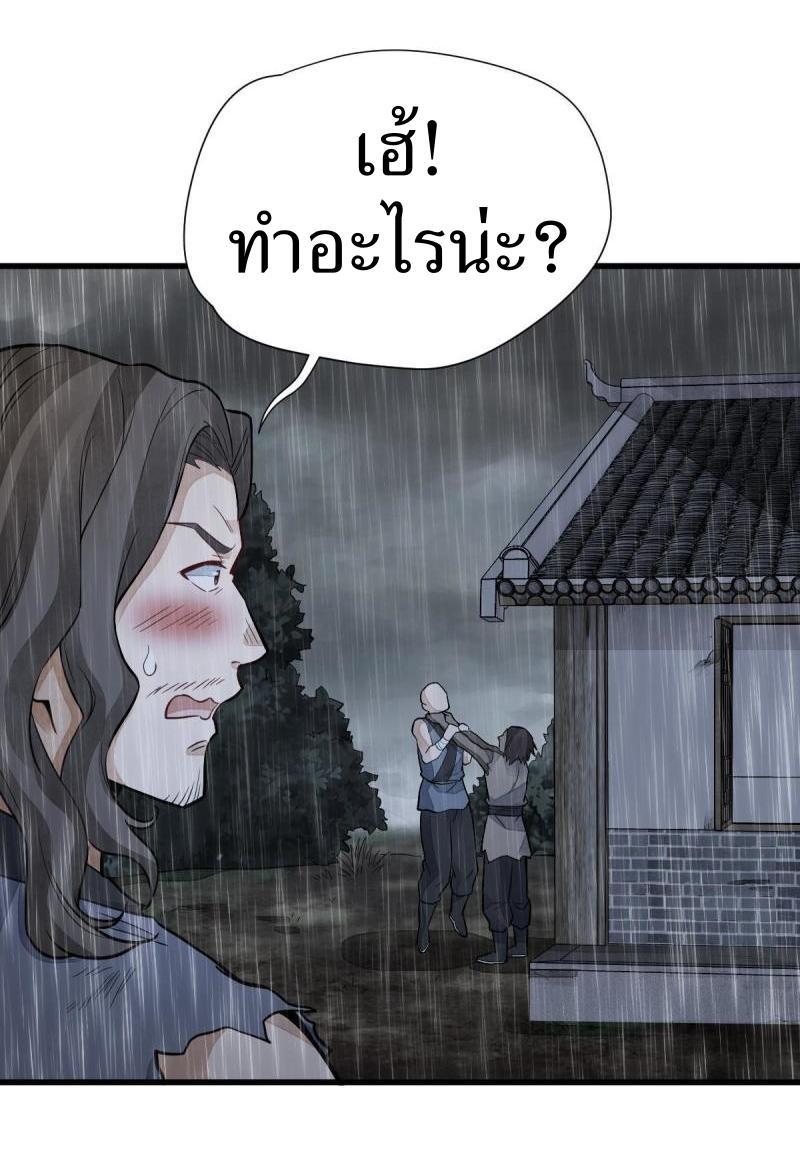 ChronoGo ตอนที่ 159 แปลไทย รูปที่ 18