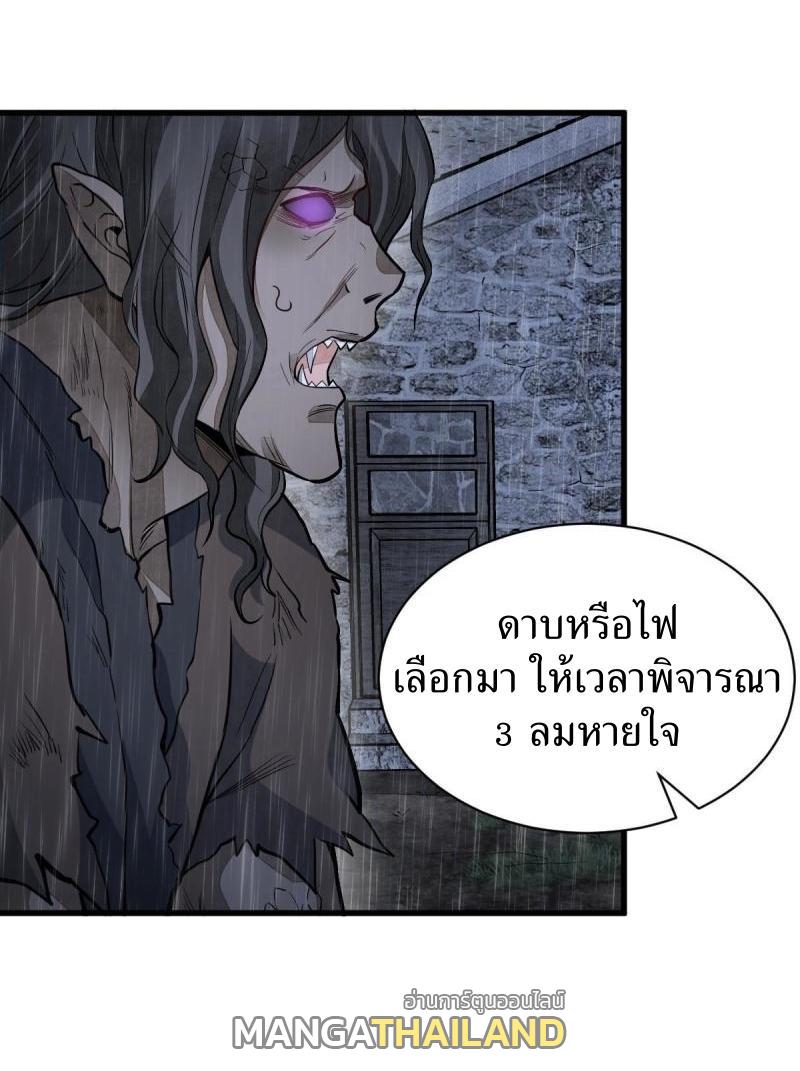 ChronoGo ตอนที่ 162 แปลไทย รูปที่ 27