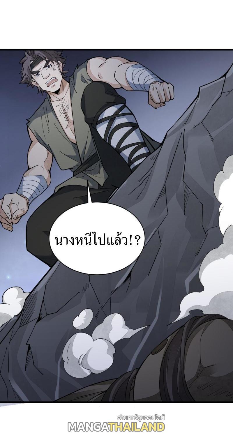 ChronoGo ตอนที่ 165 แปลไทย รูปที่ 40