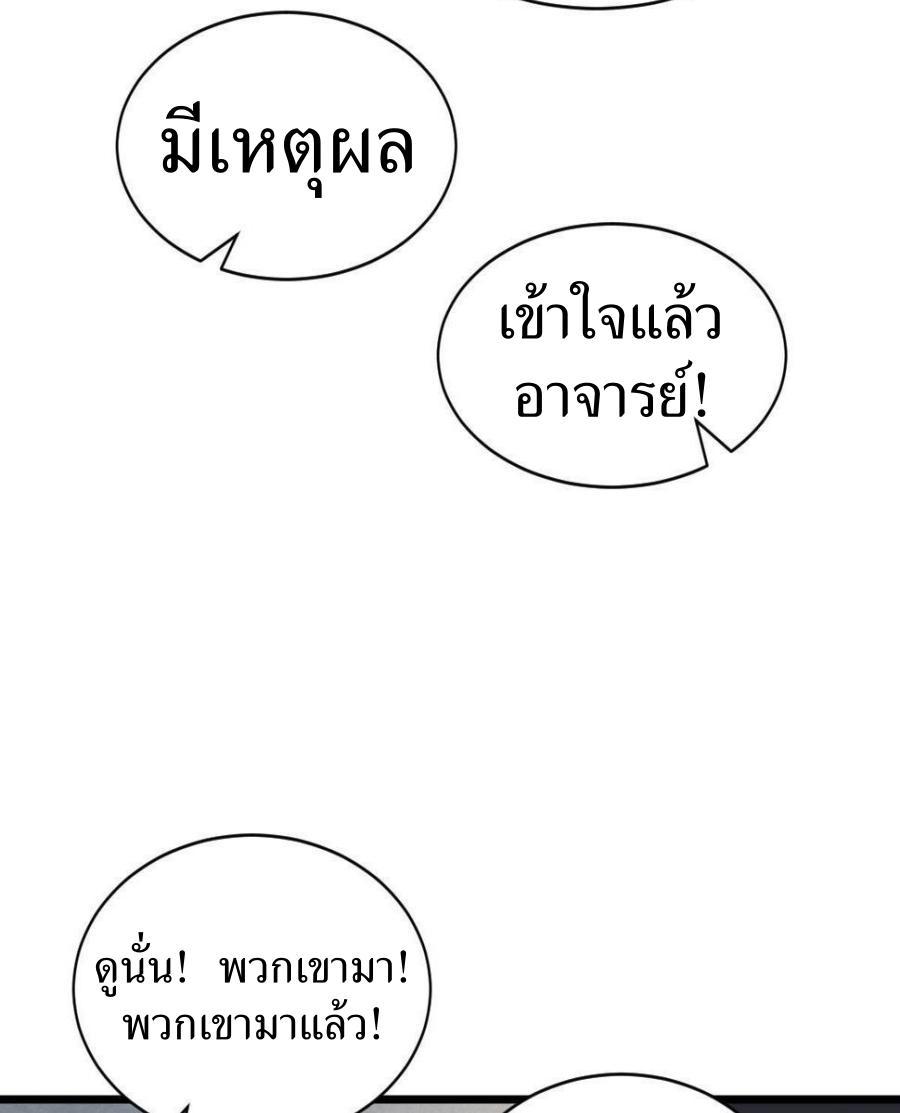 ChronoGo ตอนที่ 184 แปลไทย รูปที่ 31