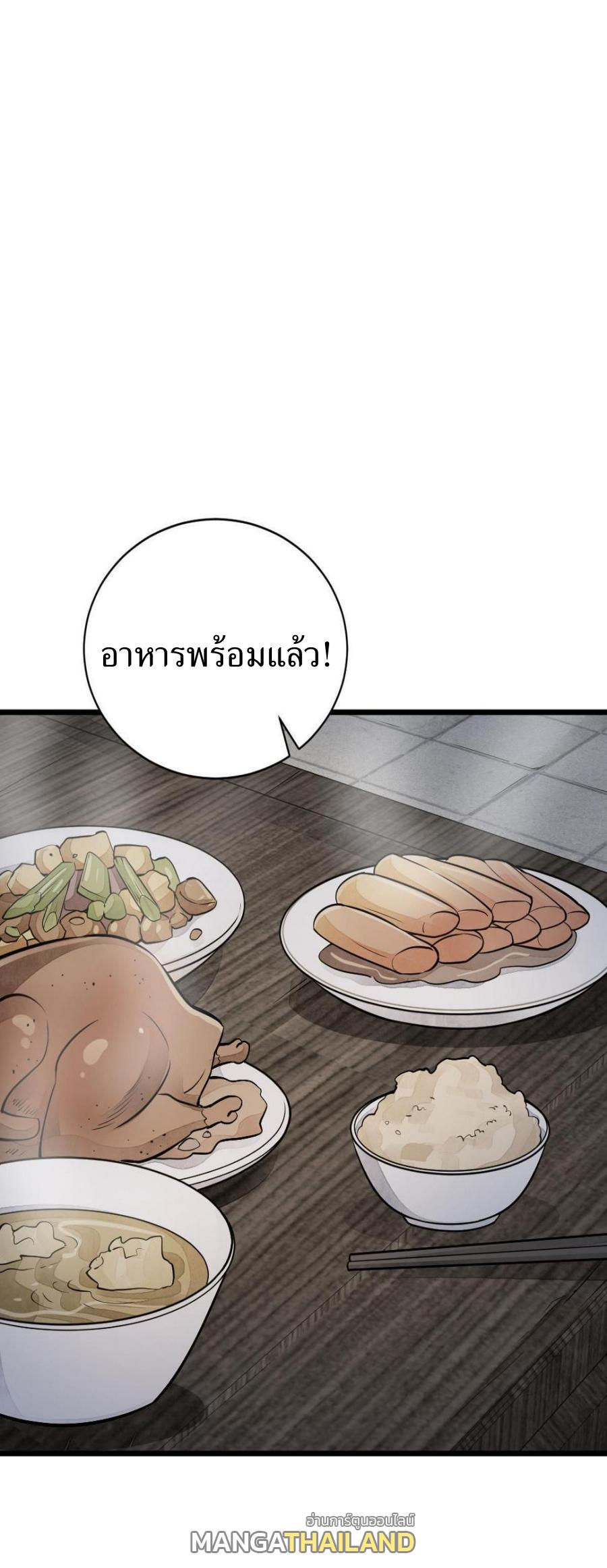 ChronoGo ตอนที่ 185 แปลไทย รูปที่ 6