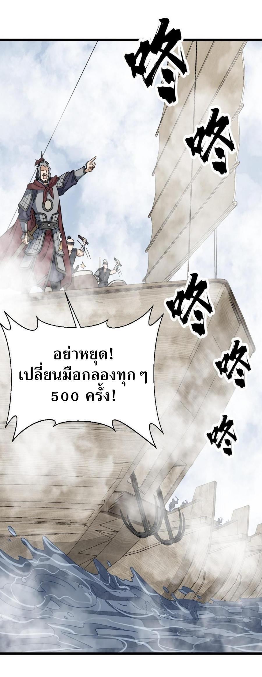 ChronoGo ตอนที่ 186 แปลไทย รูปที่ 26