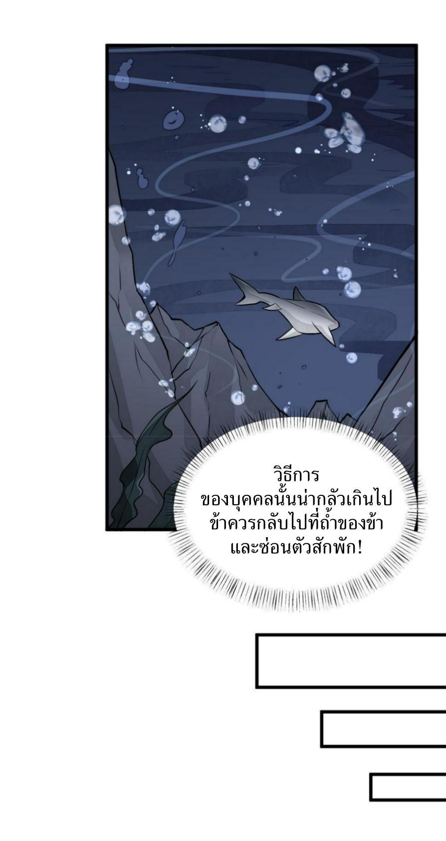 ChronoGo ตอนที่ 189 แปลไทย รูปที่ 26