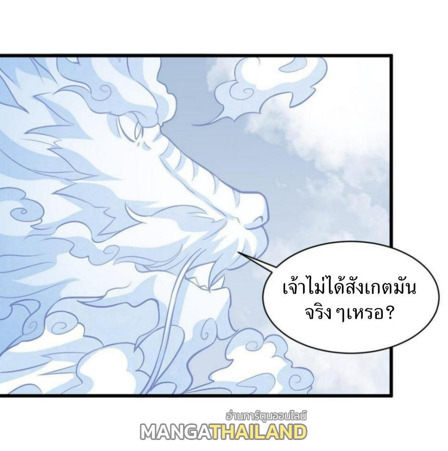 ChronoGo ตอนที่ 189 แปลไทย รูปที่ 33