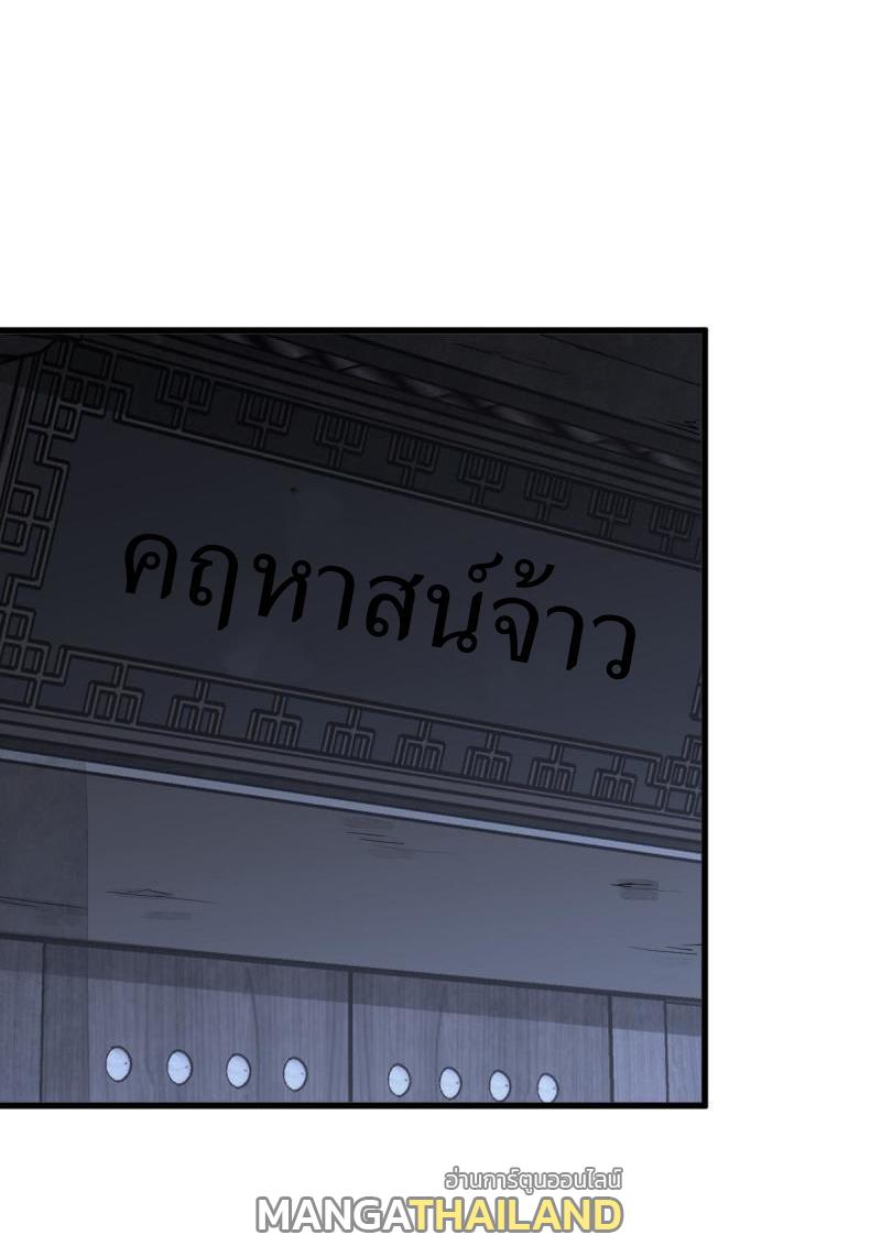 ChronoGo ตอนที่ 204 แปลไทย รูปที่ 33