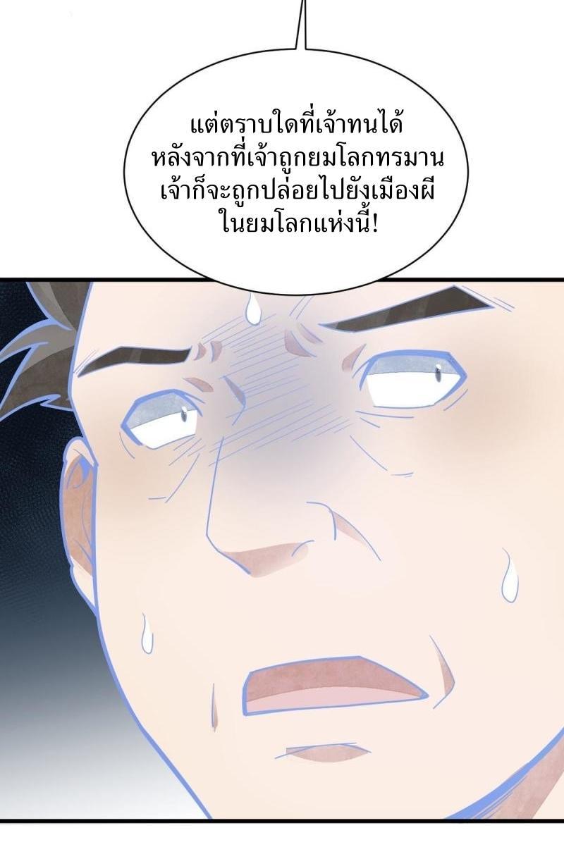 ChronoGo ตอนที่ 205 แปลไทย รูปที่ 37