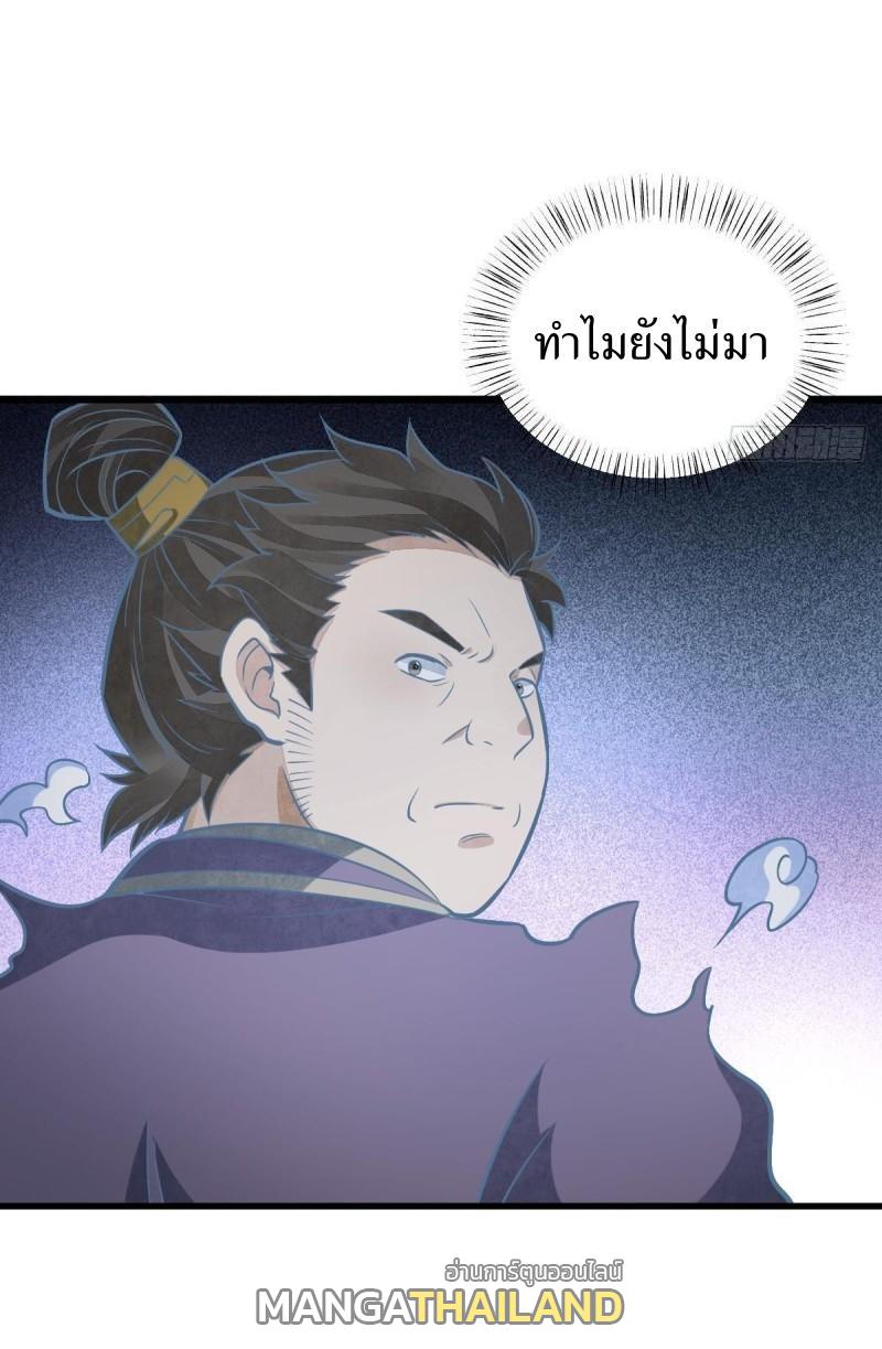 ChronoGo ตอนที่ 206 แปลไทย รูปที่ 10