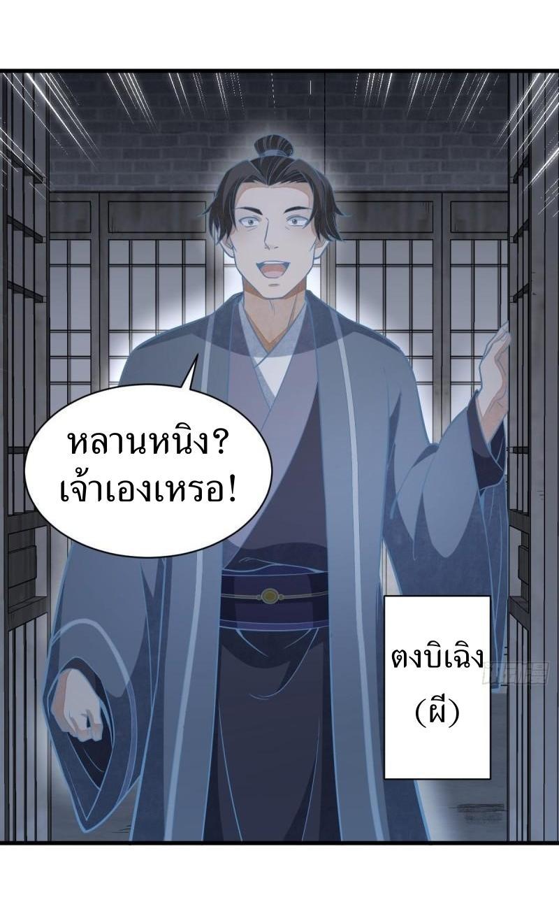 ChronoGo ตอนที่ 206 แปลไทย รูปที่ 34