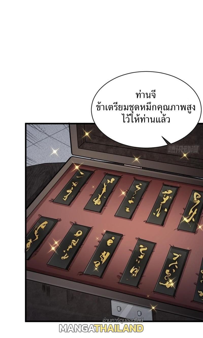 ChronoGo ตอนที่ 215 แปลไทย รูปที่ 11