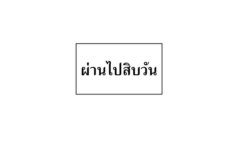 ChronoGo ตอนที่ 217 แปลไทย รูปที่ 10