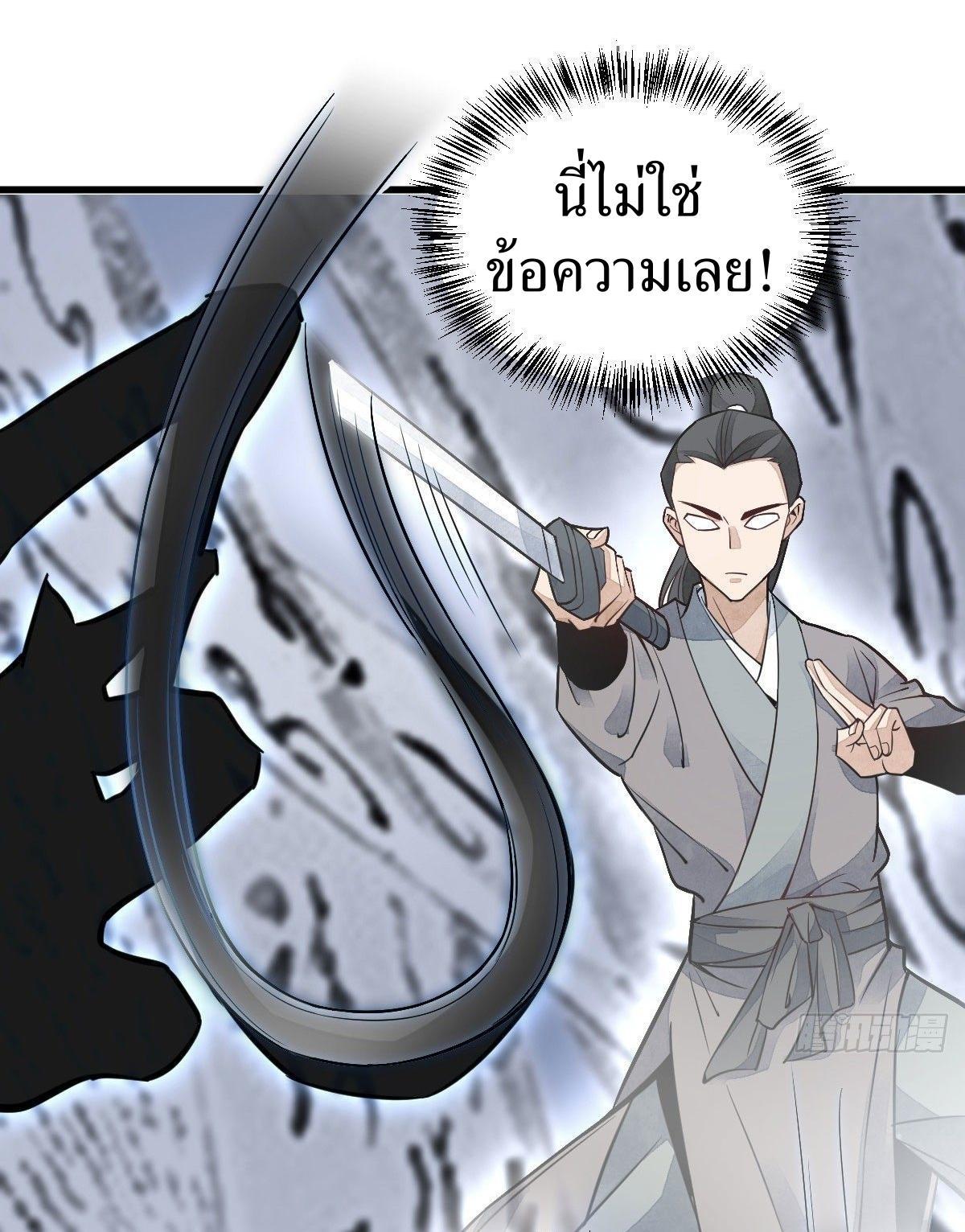 ChronoGo ตอนที่ 22 แปลไทย รูปที่ 21