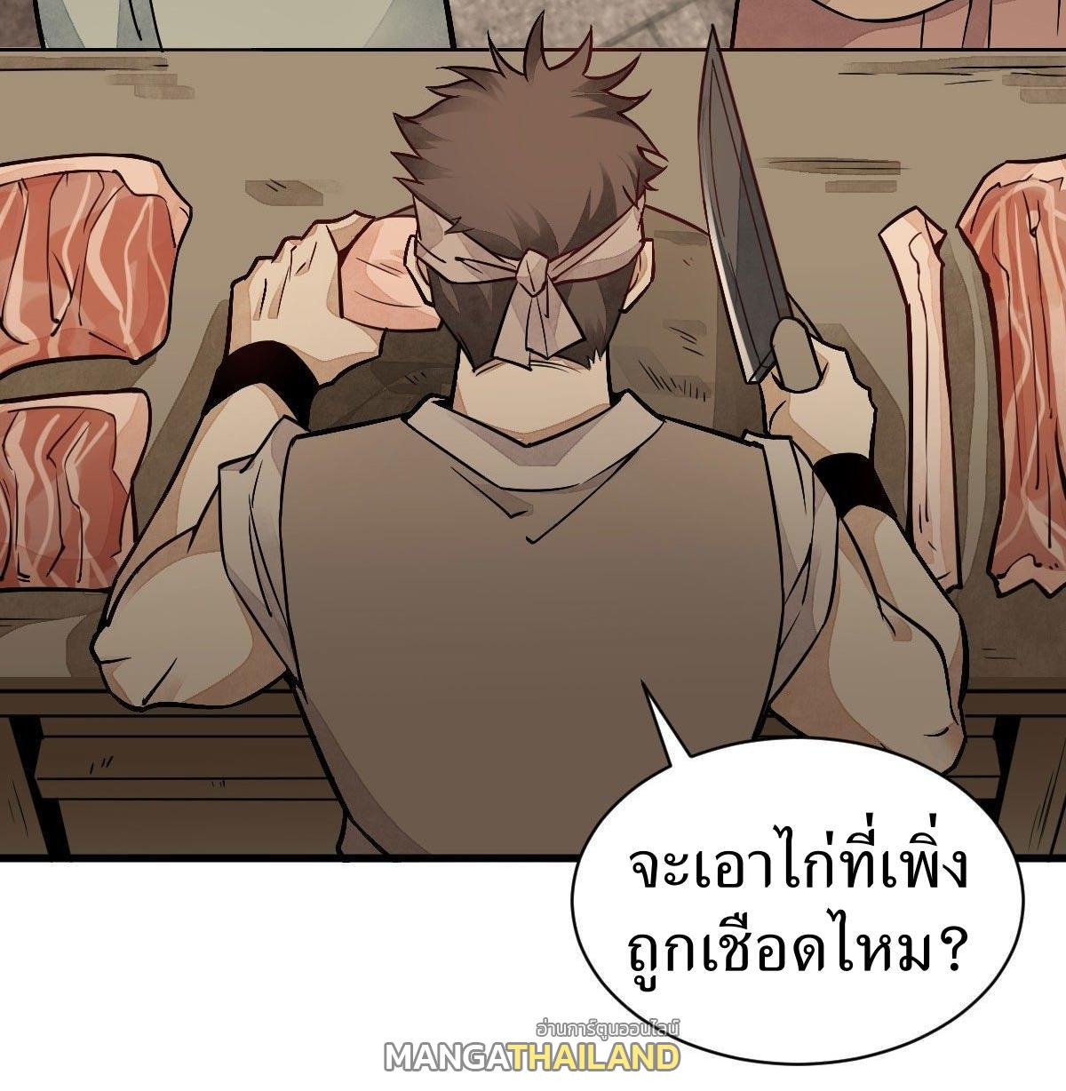 ChronoGo ตอนที่ 22 แปลไทย รูปที่ 4