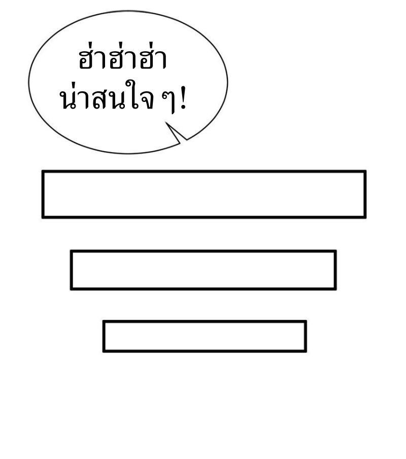 ChronoGo ตอนที่ 225 แปลไทย รูปที่ 23