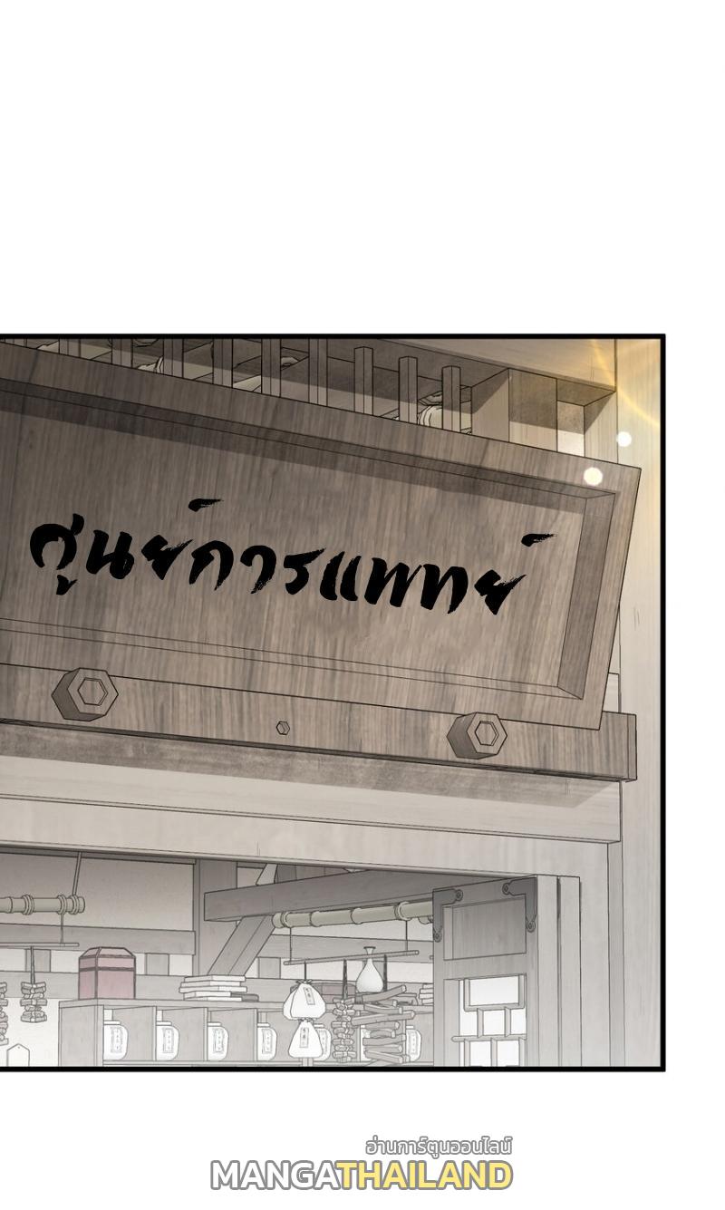 ChronoGo ตอนที่ 229 แปลไทย รูปที่ 5