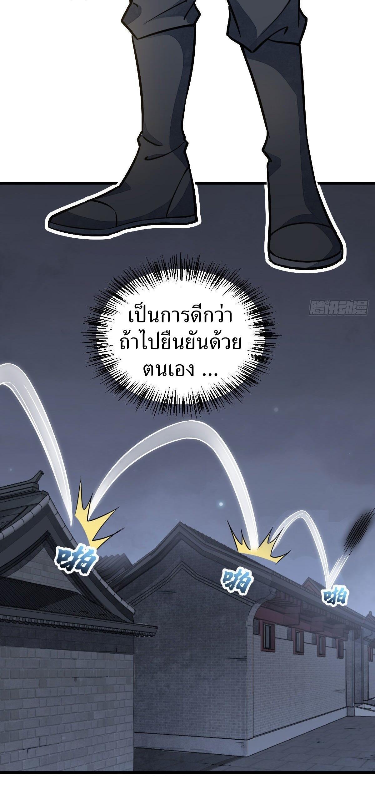 ChronoGo ตอนที่ 24 แปลไทย รูปที่ 17