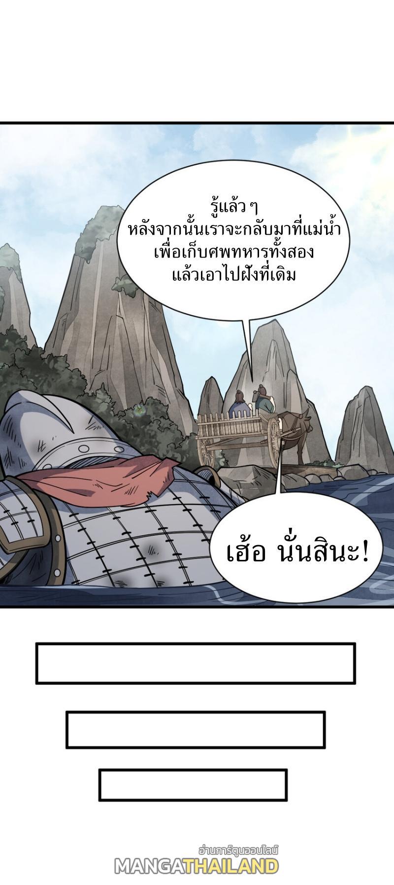 ChronoGo ตอนที่ 246 แปลไทย รูปที่ 15