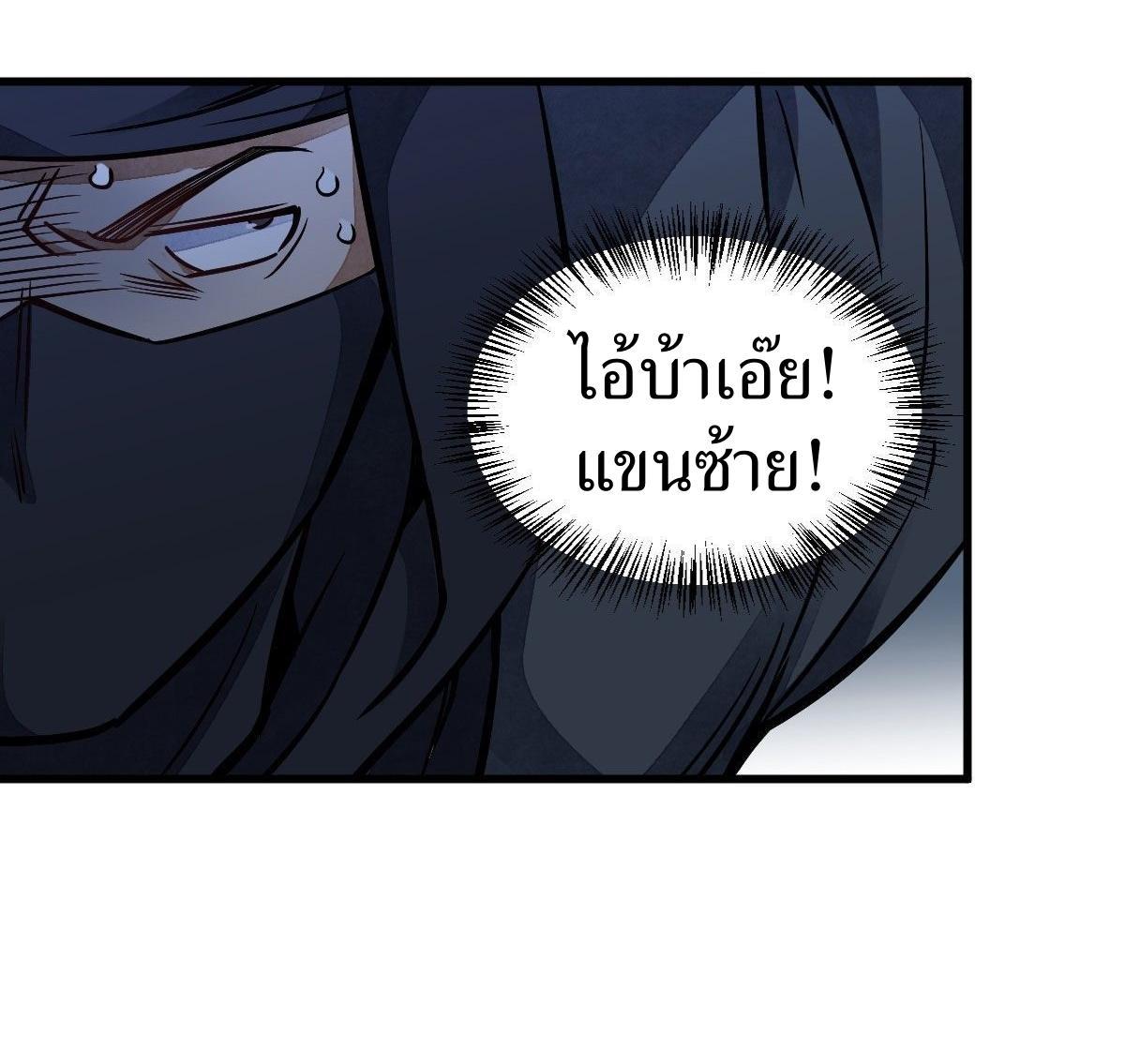 ChronoGo ตอนที่ 25 แปลไทย รูปที่ 34