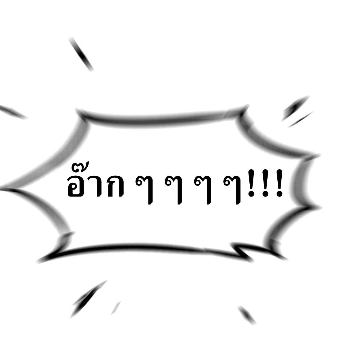 ChronoGo ตอนที่ 25 แปลไทย รูปที่ 37