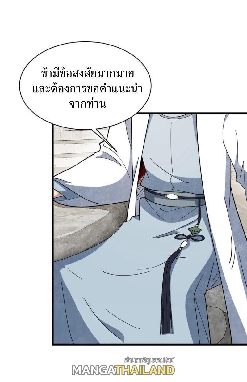 ChronoGo ตอนที่ 280 แปลไทยแปลไทย รูปที่ 5