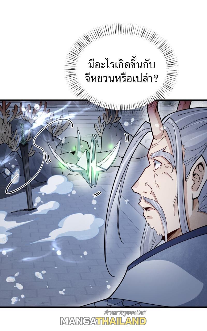 ChronoGo ตอนที่ 285 แปลไทยแปลไทย รูปที่ 5