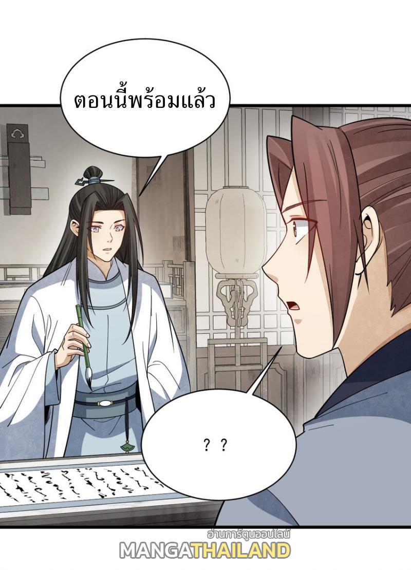 ChronoGo ตอนที่ 293 แปลไทยแปลไทย รูปที่ 41