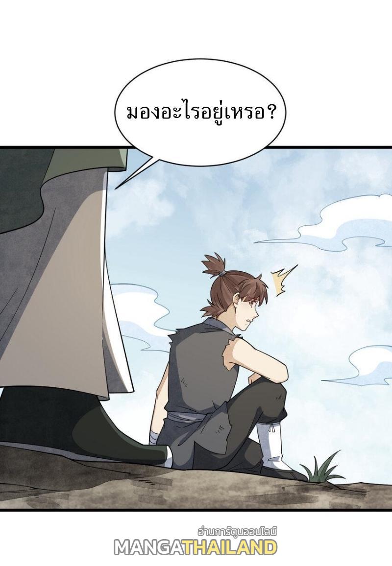 ChronoGo ตอนที่ 296 แปลไทยแปลไทย รูปที่ 34