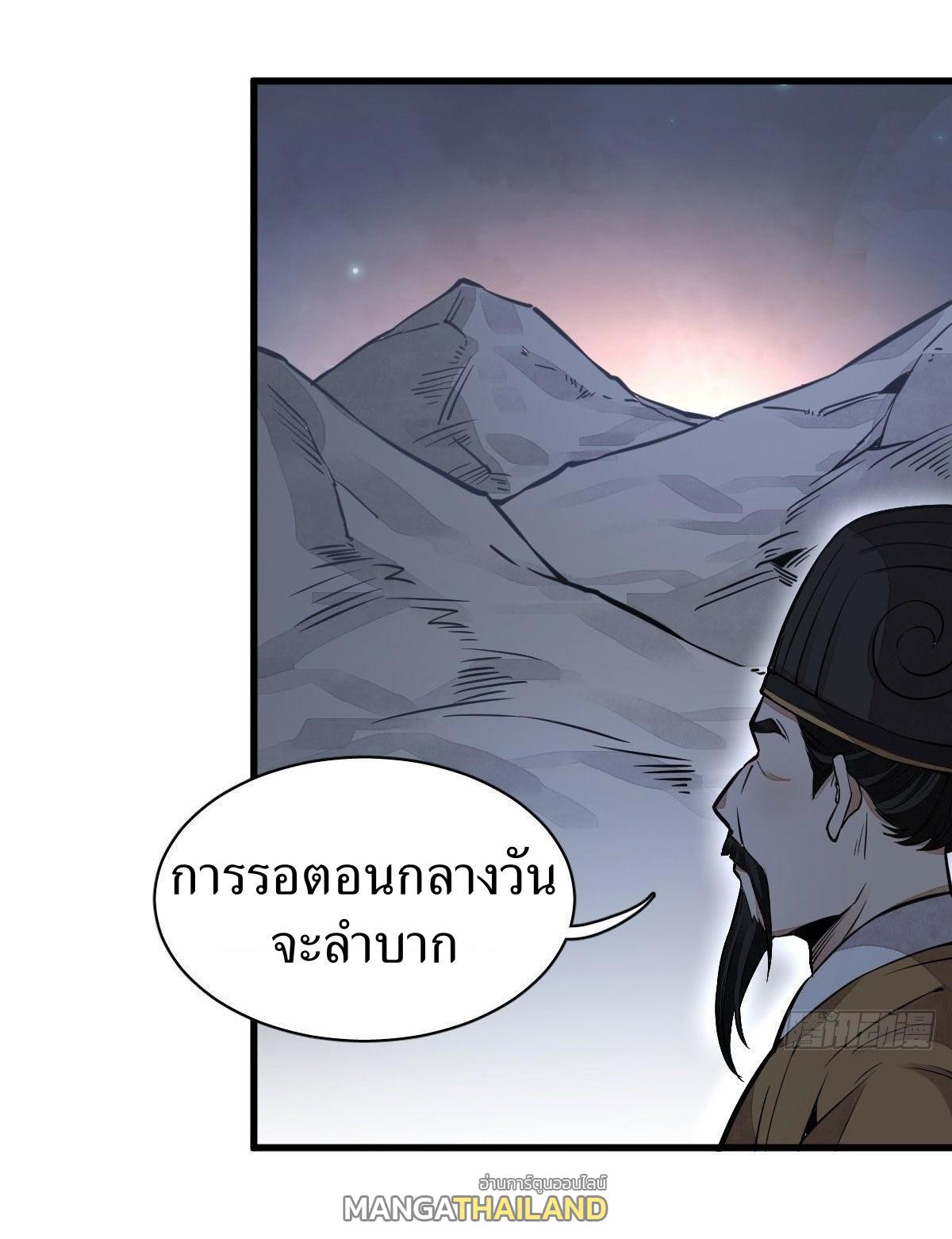 ChronoGo ตอนที่ 32 แปลไทย รูปที่ 25