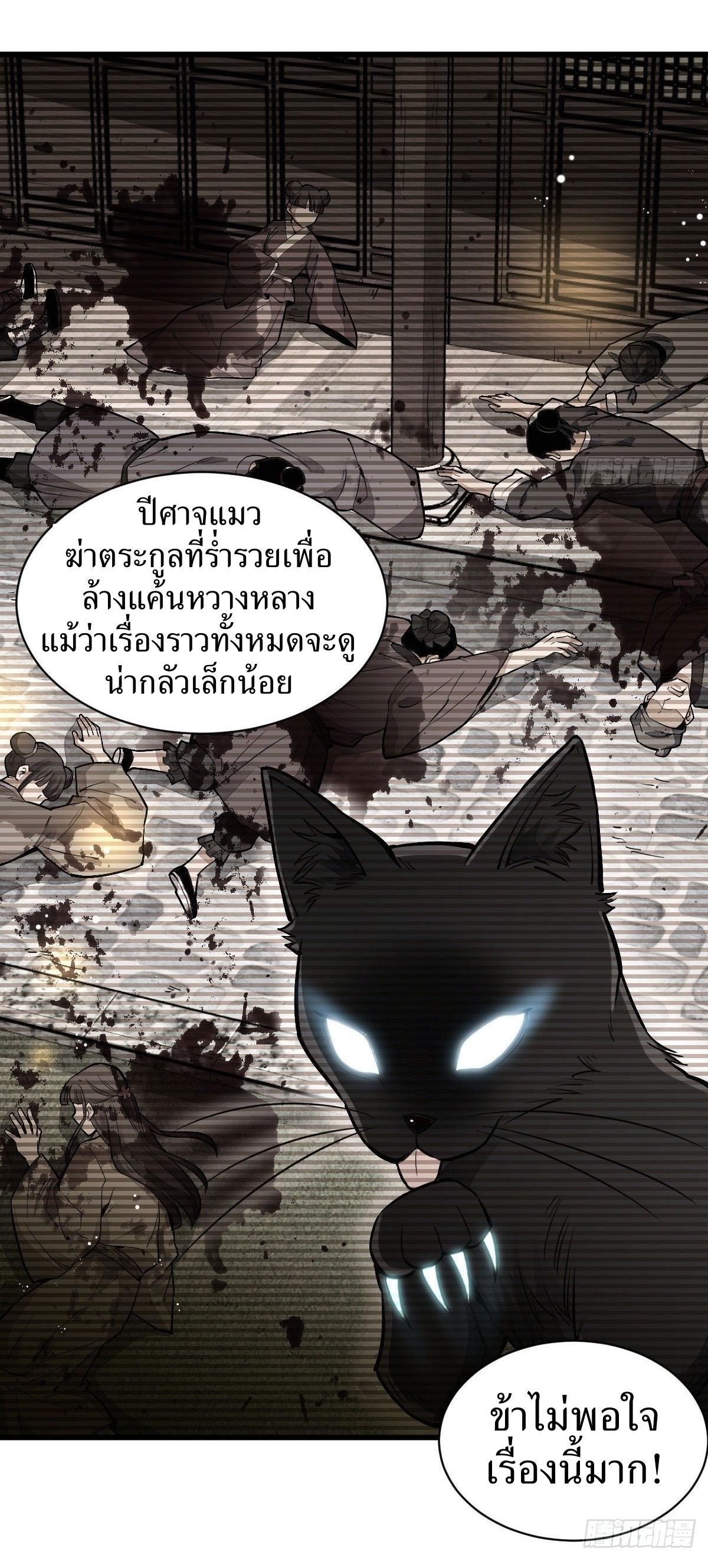 ChronoGo ตอนที่ 34 แปลไทย รูปที่ 10