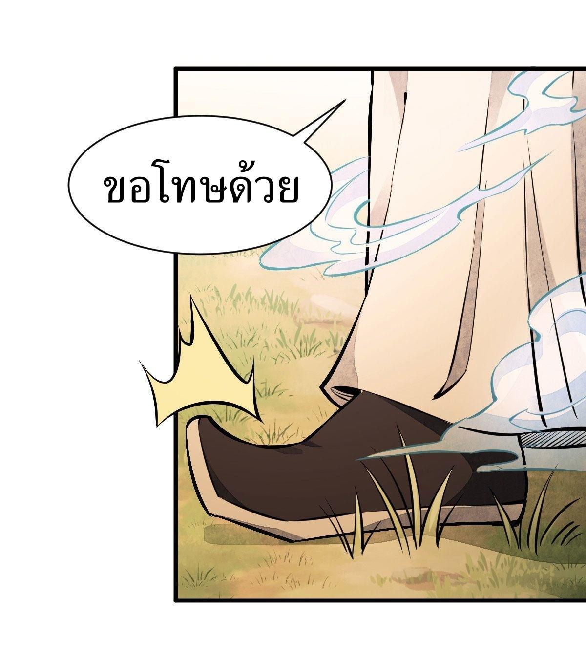 ChronoGo ตอนที่ 38 แปลไทย รูปที่ 32