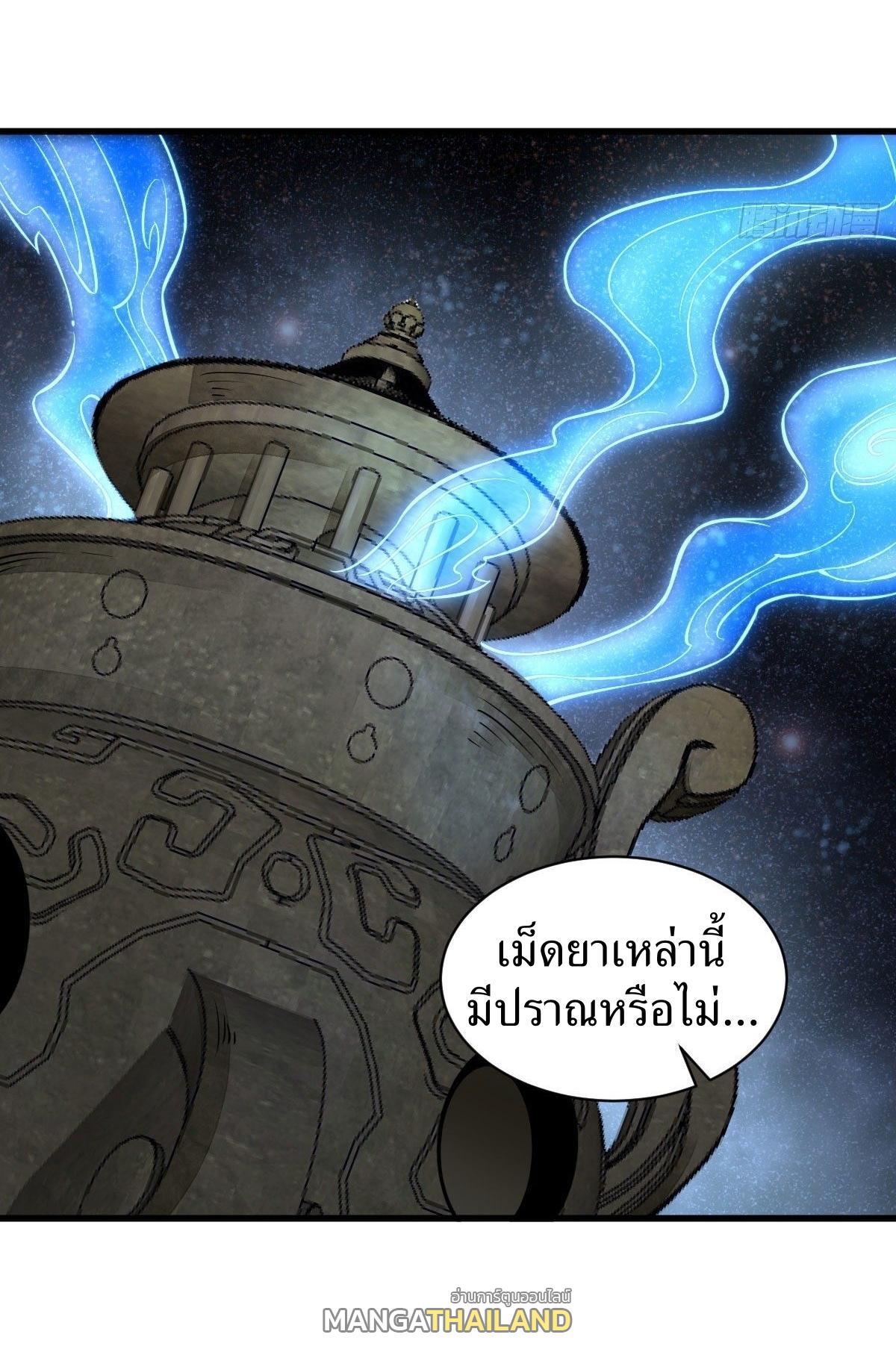 ChronoGo ตอนที่ 40 แปลไทย รูปที่ 12