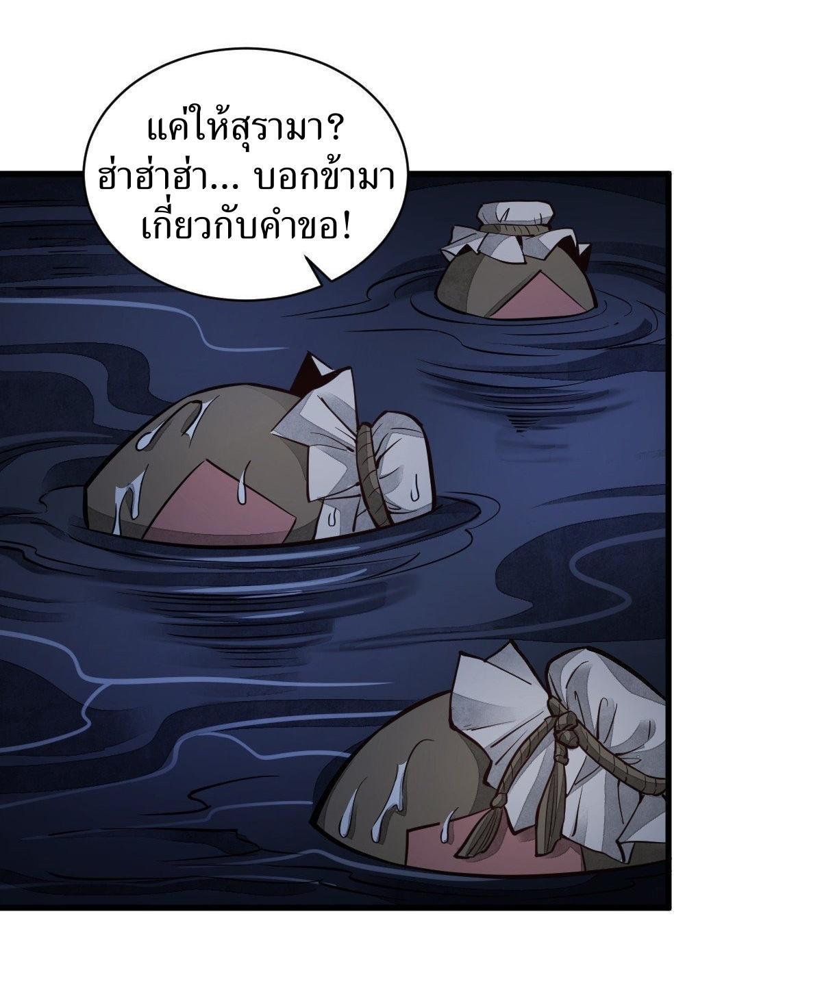 ChronoGo ตอนที่ 43 แปลไทย รูปที่ 9