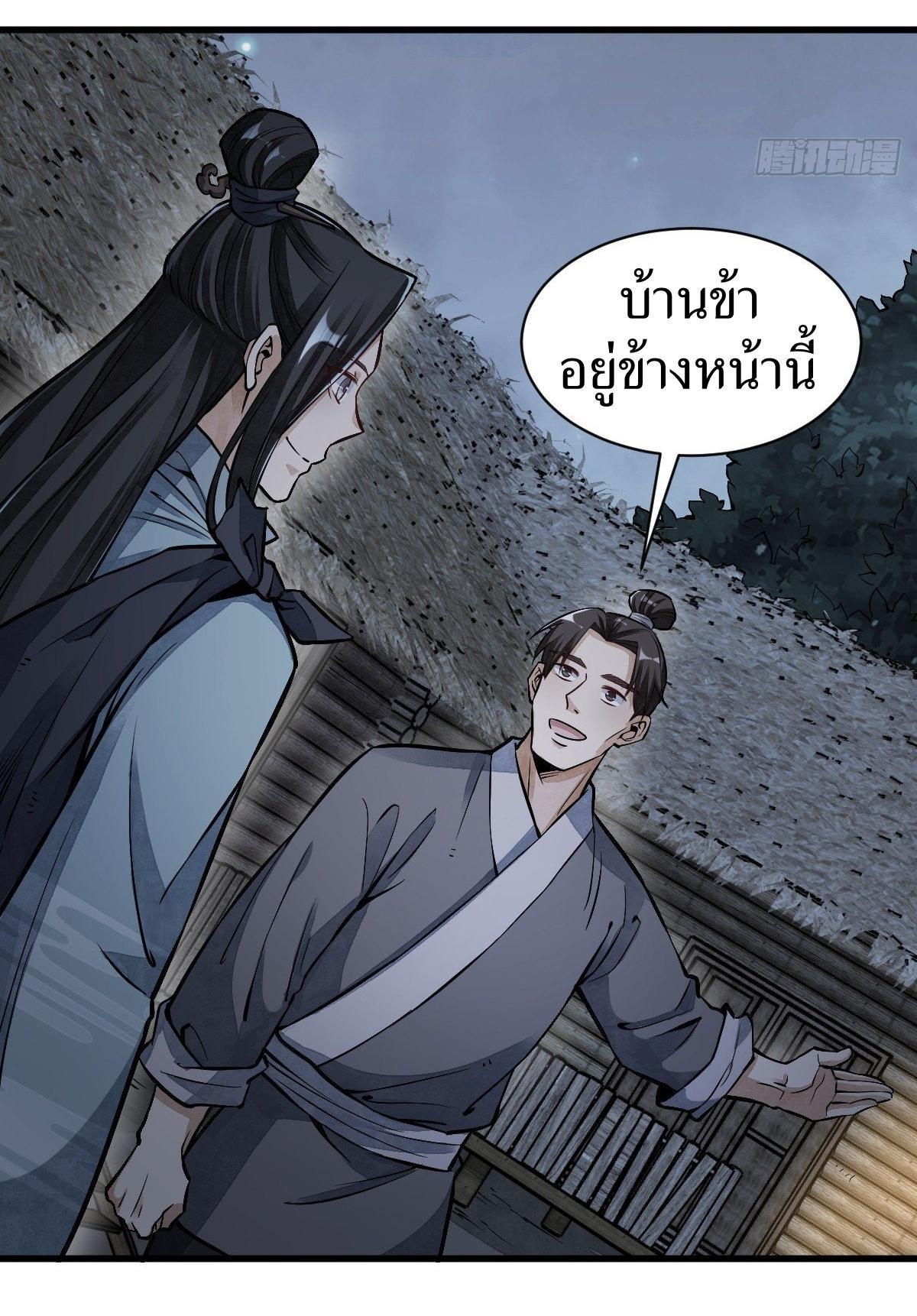 ChronoGo ตอนที่ 52 แปลไทย รูปที่ 13