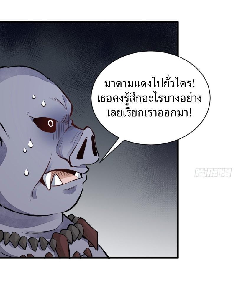 ChronoGo ตอนที่ 69 แปลไทย รูปที่ 19