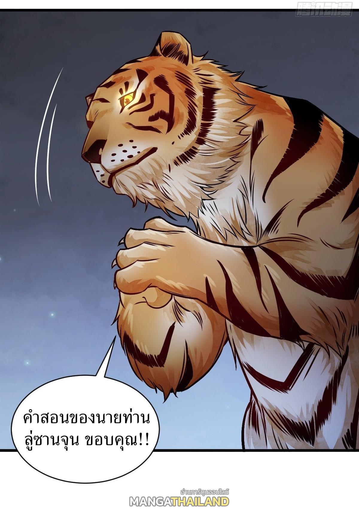 ChronoGo ตอนที่ 7 แปลไทย รูปที่ 21