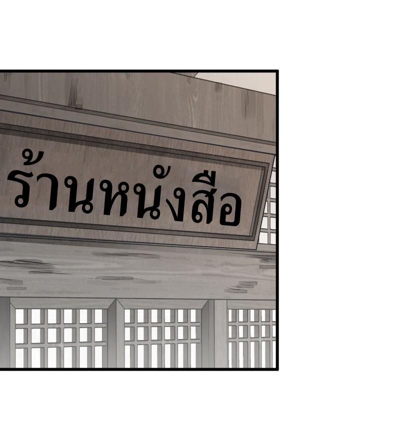 ChronoGo ตอนที่ 84 แปลไทย รูปที่ 24